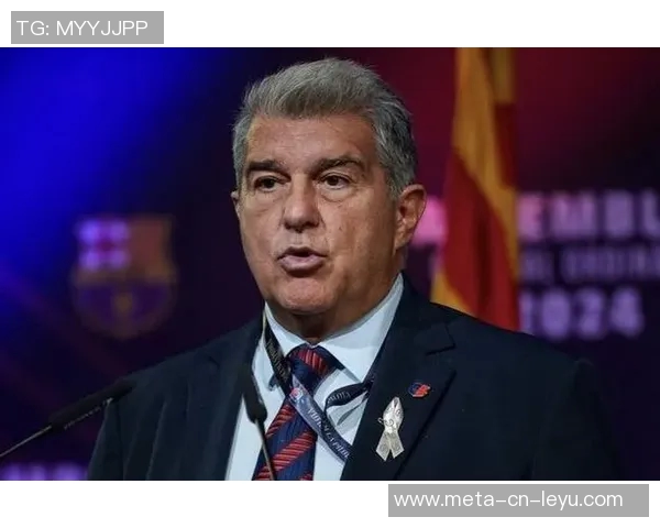 拉波尔塔表示巴萨与欧足联和解在即期待球队重回巅峰状态