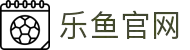 乐鱼体育-乐鱼官网